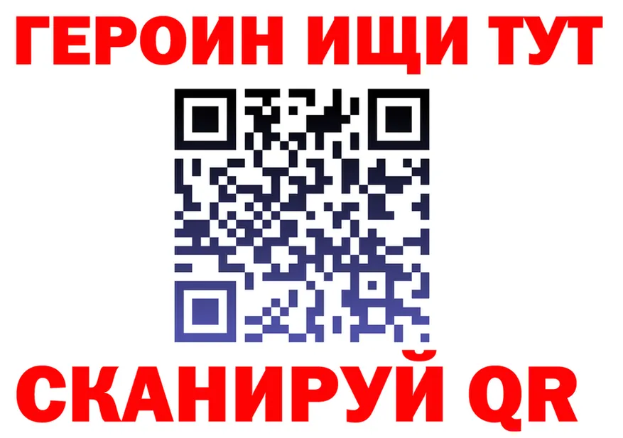 ГЕРОИН Heroin вход это кракен Баксан