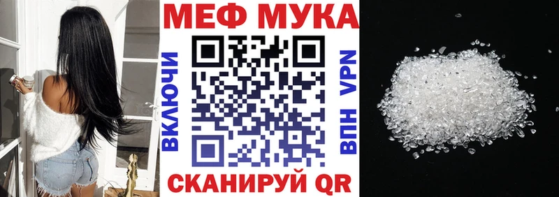 МЯУ-МЯУ mephedrone  Купить  Баксан 