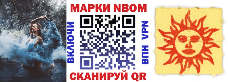 Марки 25I-NBOMe 1500мкг  Купить где  Баксан 